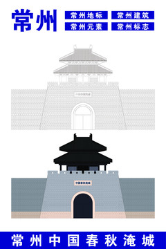常州中國(guó)春秋淹城