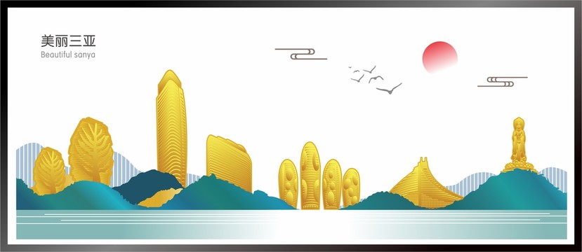 三亞