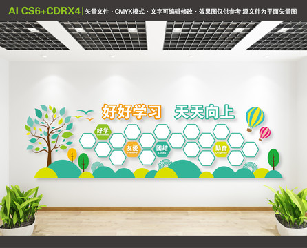 學(xué)校照片墻