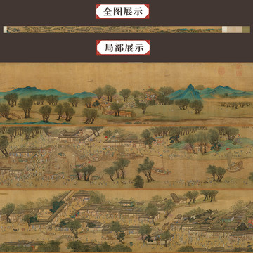 仇英清明上河圖