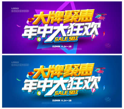 大牌鉅惠年中大狂歡
