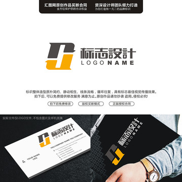 字母PJLOGO字母原創(chuàng)手繪標(biāo)