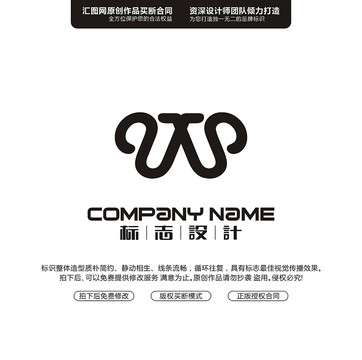 字母WULOGO字母原創(chuàng)手繪標(biāo)