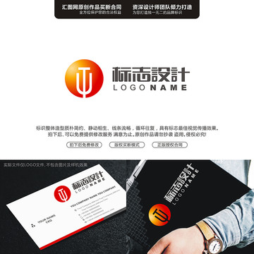字母TULOGO字母原創(chuàng)手繪標(biāo)