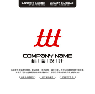 字母TTTLOGO字母原創(chuàng)手繪