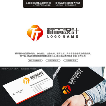 字母TTLOGO字母原創(chuàng)手繪標