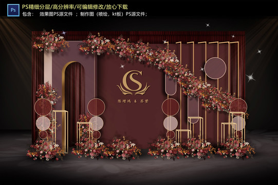 紅色系迎賓區(qū)