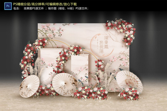 粉色新中式迎賓區(qū)