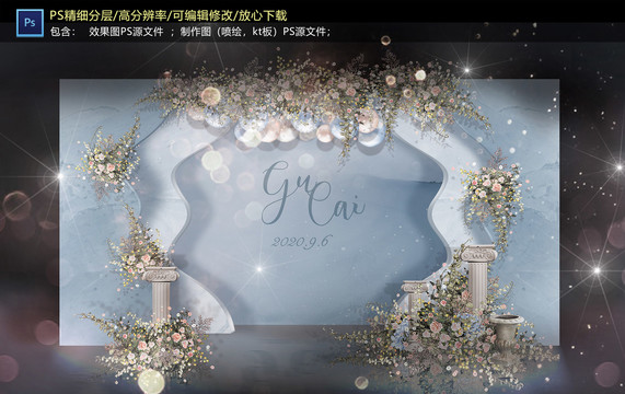 藍色迎賓區(qū)