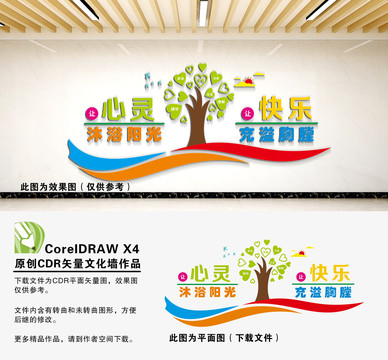 心理咨詢室