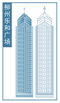 柳州樂和廣場