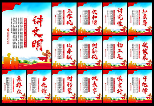講文明