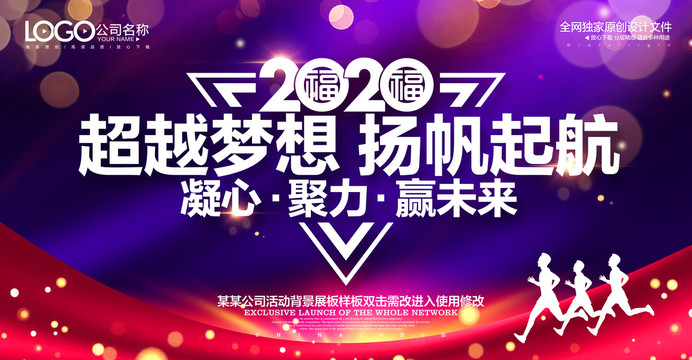會(huì)議背景板