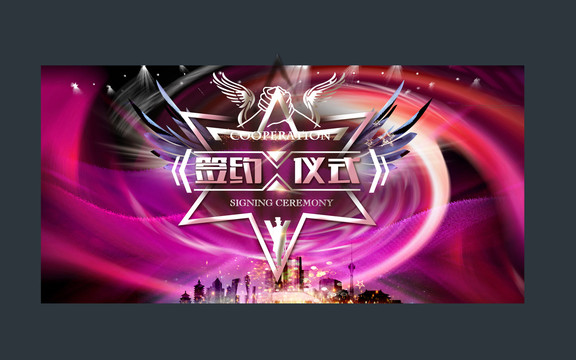 簽約