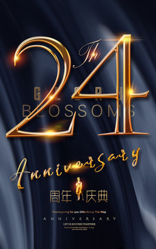 24周年海報