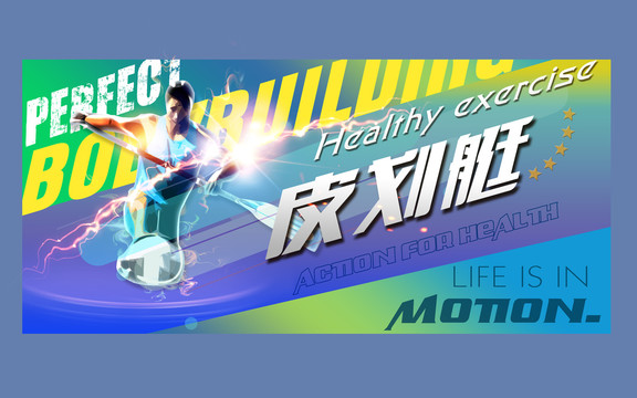 皮劃艇廣告