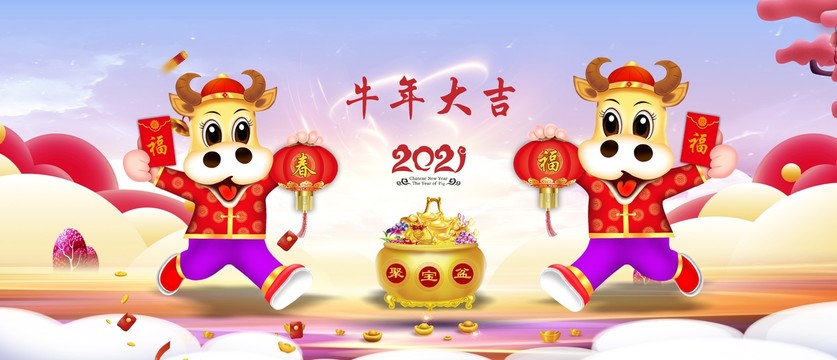 2011牛年大吉