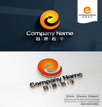 物流LOGO標志