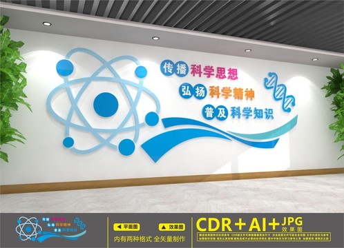 實驗室文化墻