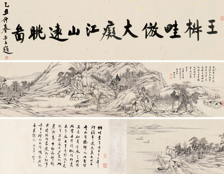 王學(xué)浩江山遠(yuǎn)眺圖