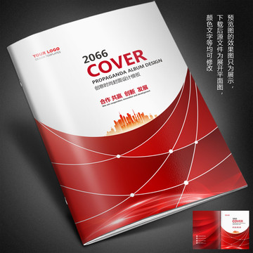 紅色畫冊封面
