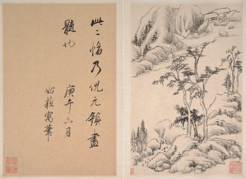 董其昌山水冊頁