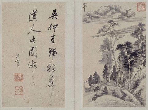 董其昌山水畫冊