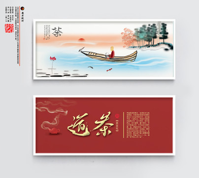 茶主題畫(huà)面