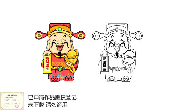 卡通財(cái)神爺