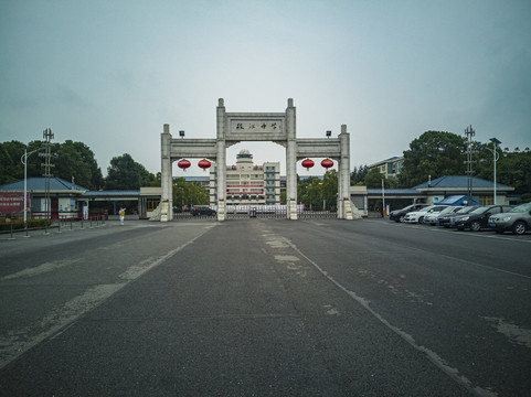 枝城中学校门