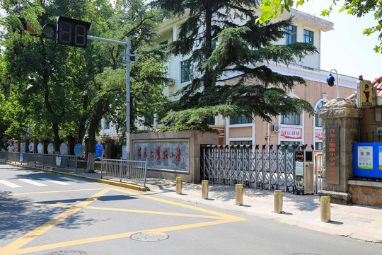 青岛上清路小学