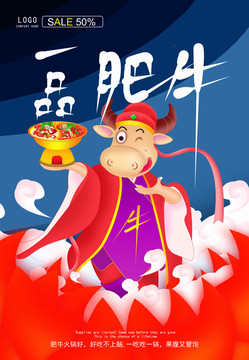 牛肉鍋