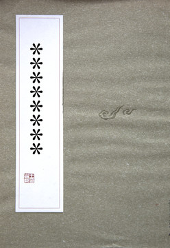 封面設(shè)計(jì)
