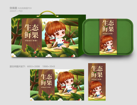 水果包裝