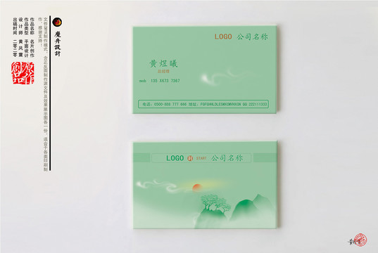 綠色名片