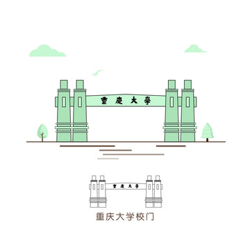 重慶大學校門插圖