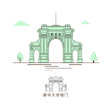 清華大學
