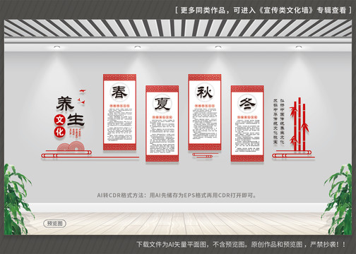 養(yǎng)生文化