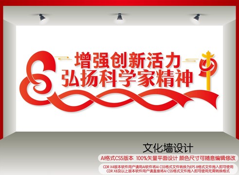 弘揚新時代科學家精神