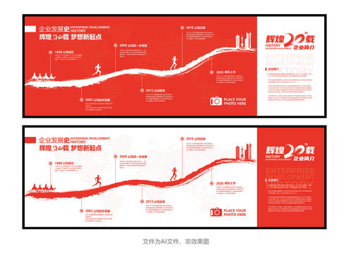 紅色集團(tuán)發(fā)展歷程
