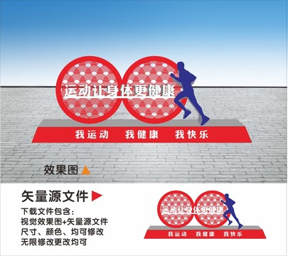 健康步道我運(yùn)動(dòng)