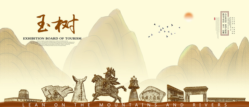 玉樹(shù)