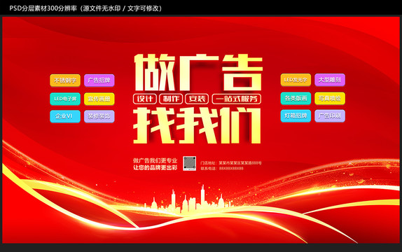 廣告公司