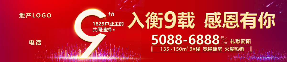 戶外廣告