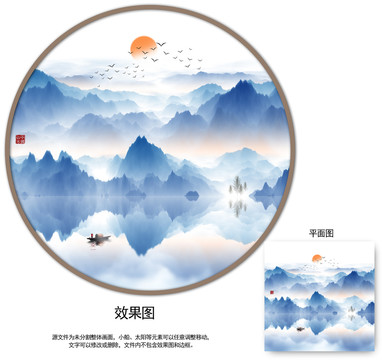 圓形水墨山水
