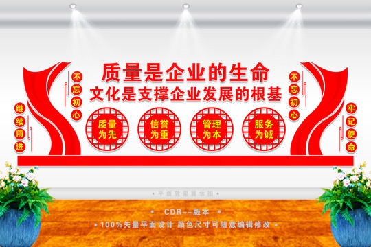 質(zhì)量月宣傳