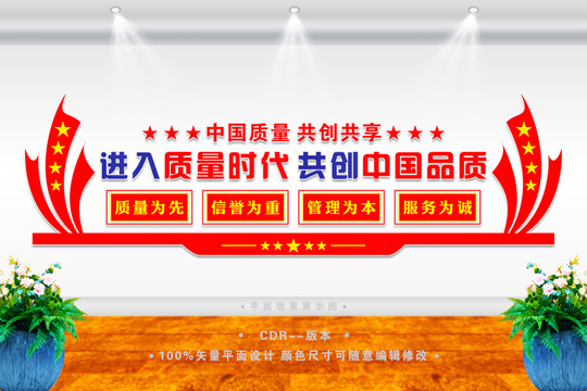 質量