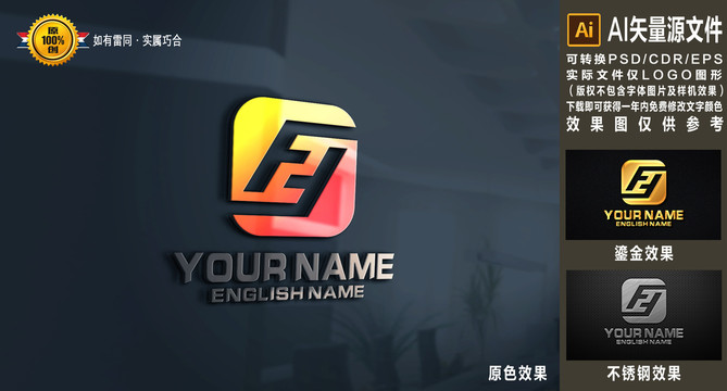 ZF字母LOGO