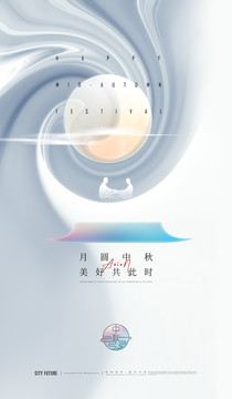 中秋節(jié)