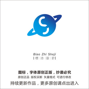 s字母